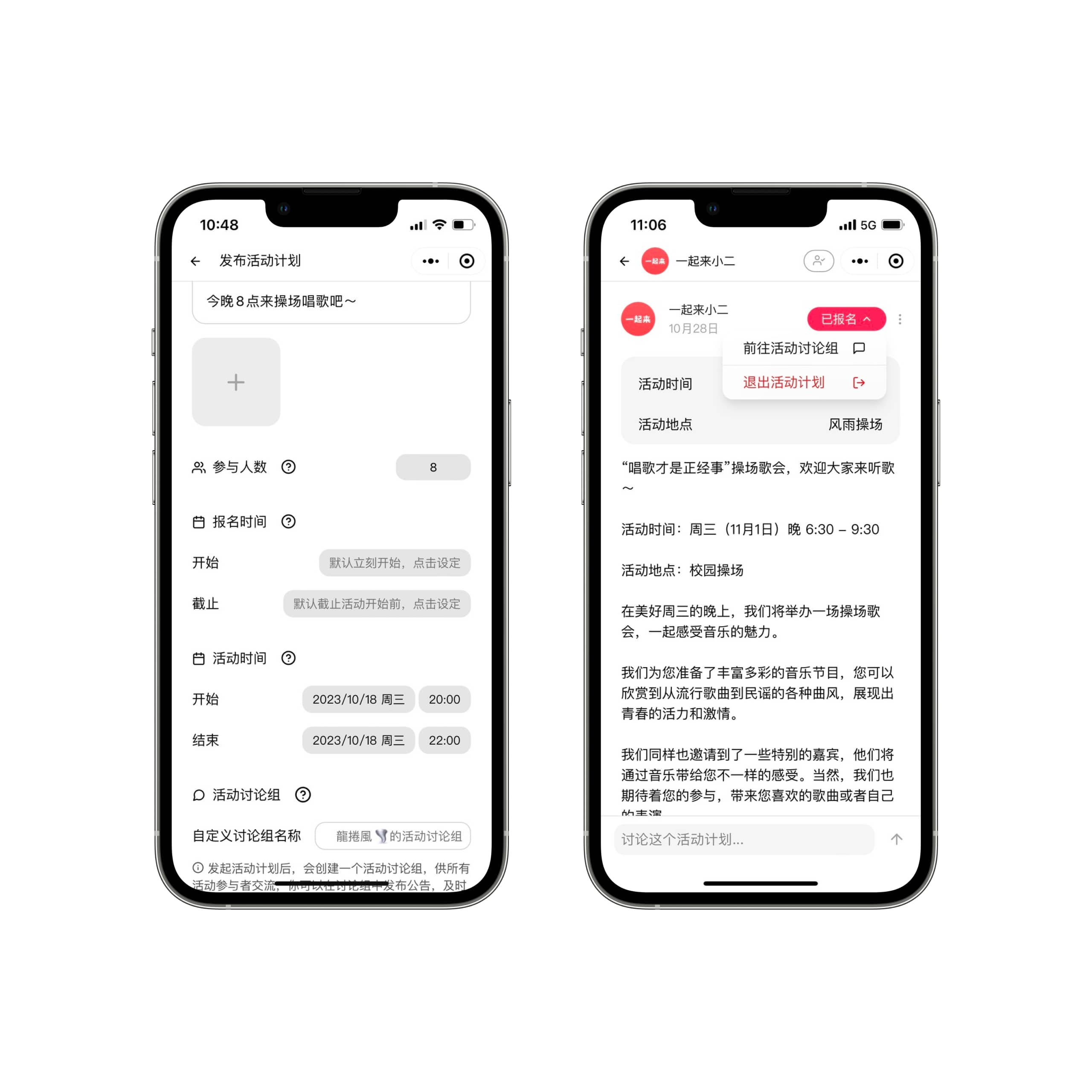 一起来